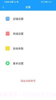 威淼客截图3 威淼客截图3