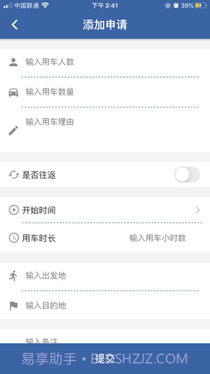 辽宁公车官方截图3