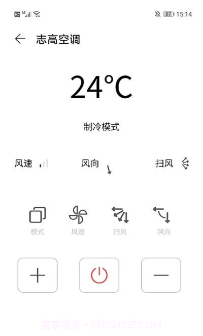 简约空调遥控器截图2 简约空调遥控器截图2