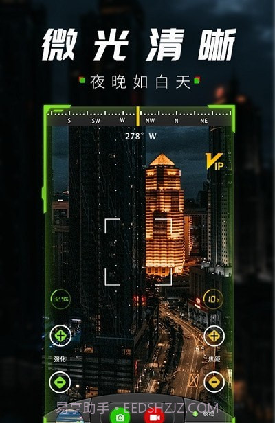 战术夜视仪截图3 战术夜视仪截图3