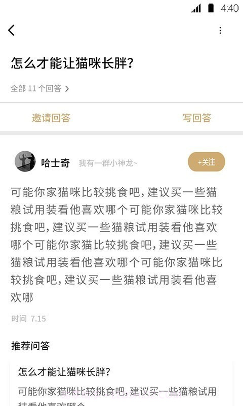 宠物伊甸园截图4 宠物伊甸园截图4