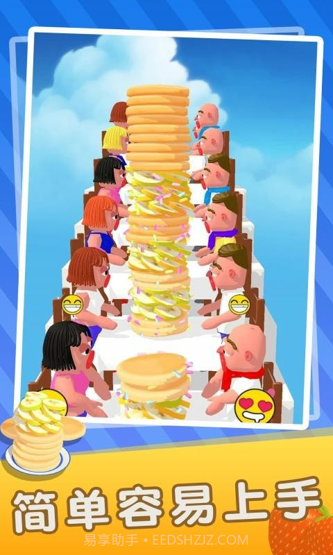 香蕉快跑截图4 香蕉快跑截图4