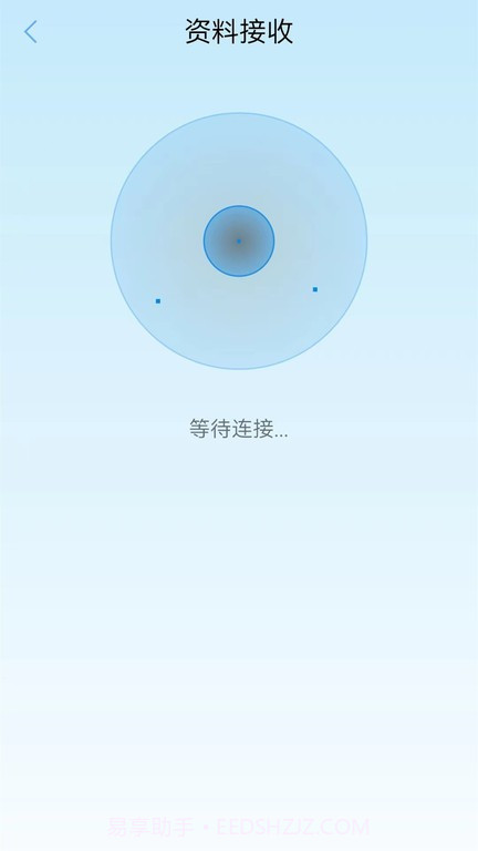 同步助手快传截图3 同步助手快传截图3