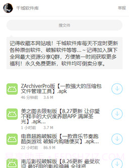 lanzous最新版截图1