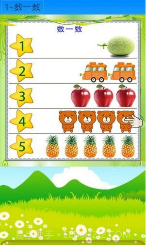 幼小衔接拼音课程截图3 幼小衔接拼音课程截图3
