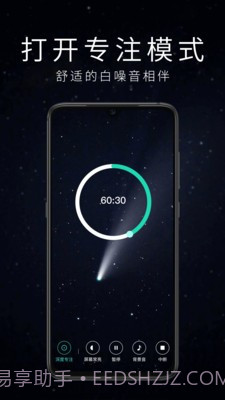 时间倒计时截图3 时间倒计时截图3