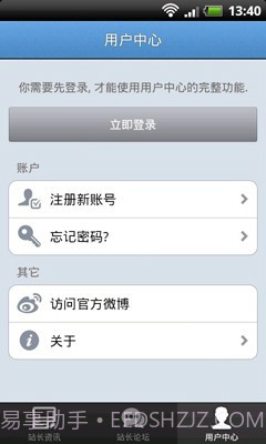 站长之家截图1 站长之家截图1