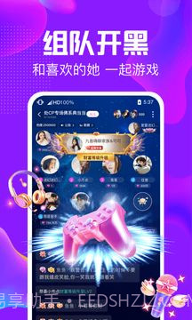 纯纯语音截图3 纯纯语音截图3