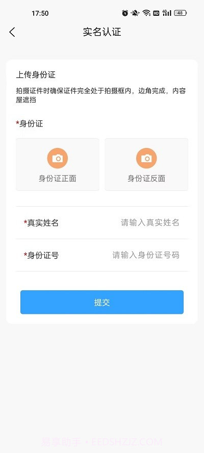 兄弟同城打车截图4 兄弟同城打车截图4