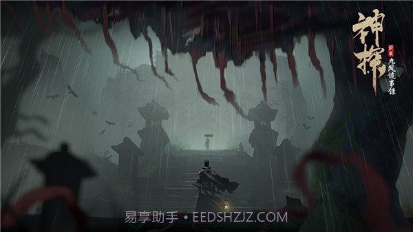 神探九凤诡事录港台版截图3