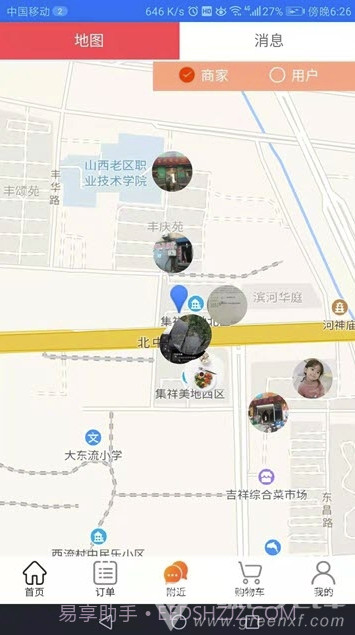 爱上便利(爱上便利用户端)手机版截图2 爱上便利(爱上便利用户端)手机版截图2