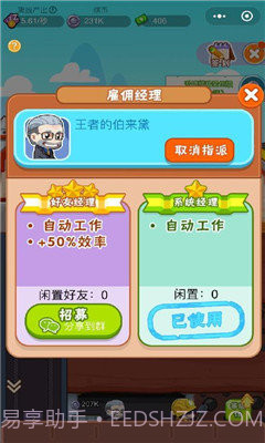 挖矿小队红包版截图4