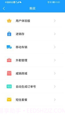 威淼客截图2 威淼客截图2