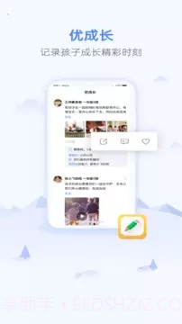 优学生截图3 优学生截图3