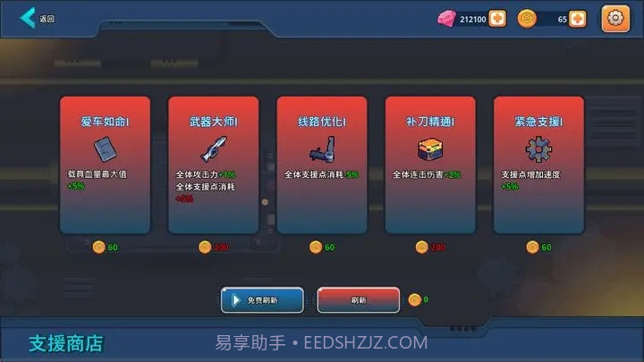 末日幸存者小队截图5 末日幸存者小队截图5