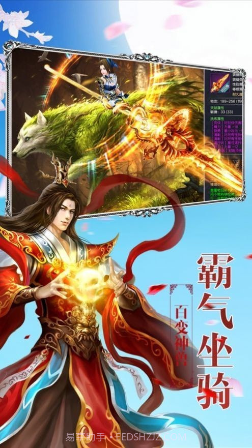无情仙道有情客截图2 无情仙道有情客截图2