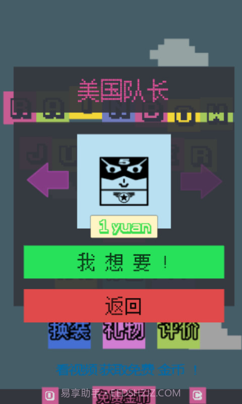 彩虹人截图3 彩虹人截图3