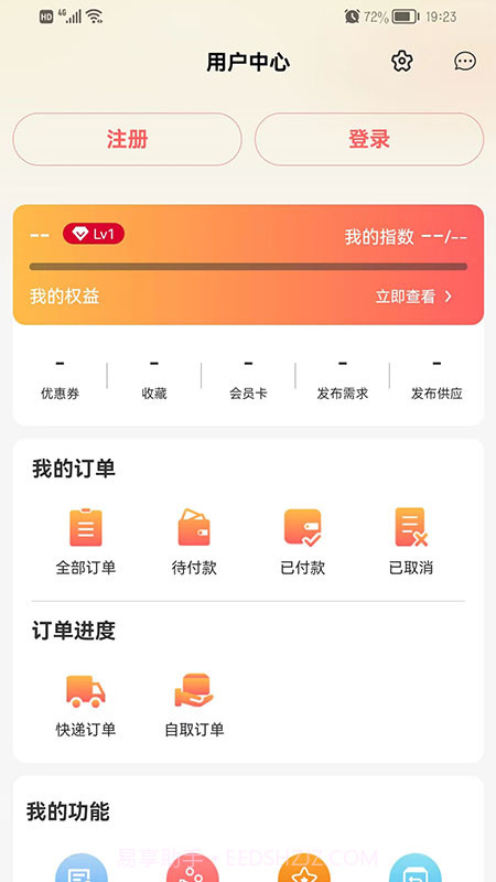 合采互联截图4 合采互联截图4
