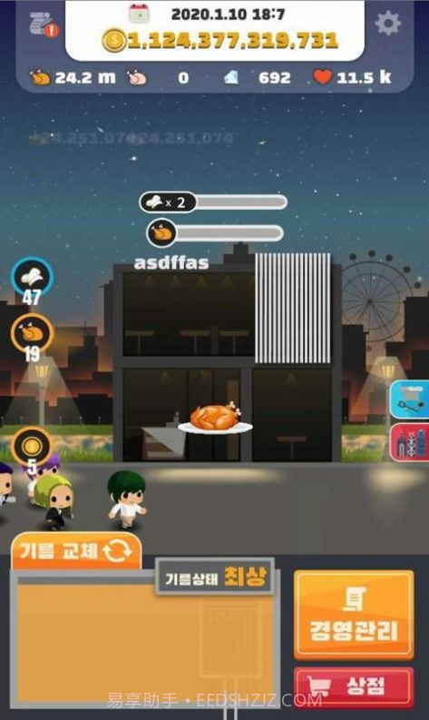 炸鸡店老板2截图3 炸鸡店老板2截图3