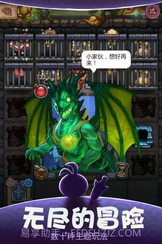 不思议迷宫360版截图1