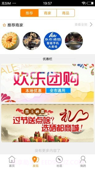 淮安同城截图4 淮安同城截图4