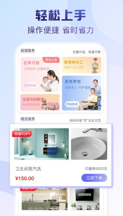 懒人洗截图3 懒人洗截图3