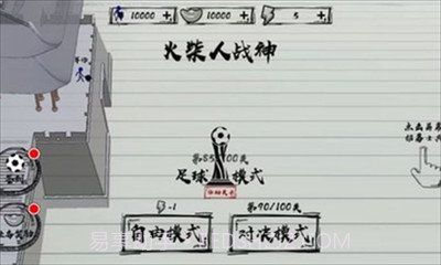 火柴人战神免广告版截图2 火柴人战神免广告版截图2