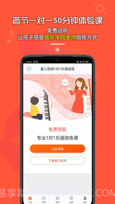 柚子练琴截图2 柚子练琴截图2