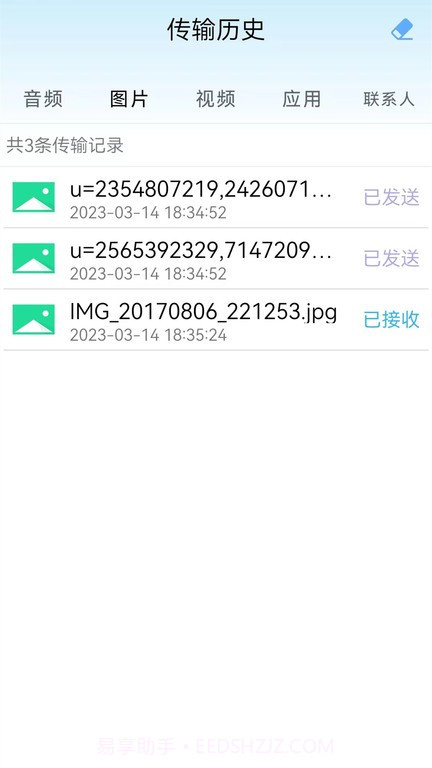 同步助手快传截图4 同步助手快传截图4