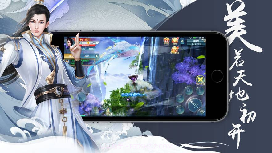 剑仙最新截图3 剑仙最新截图3