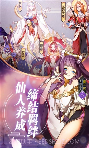 元气封神截图4 元气封神截图4