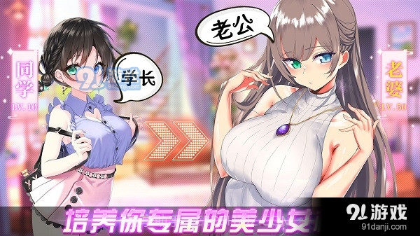 养成制服女友手游最新版截图3 养成制服女友手游最新版截图3