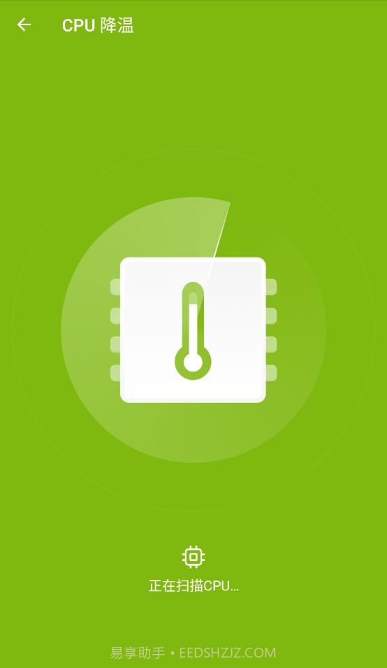 无忧流量管家截图3