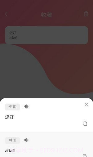 泰语翻译吧截图1 泰语翻译吧截图1