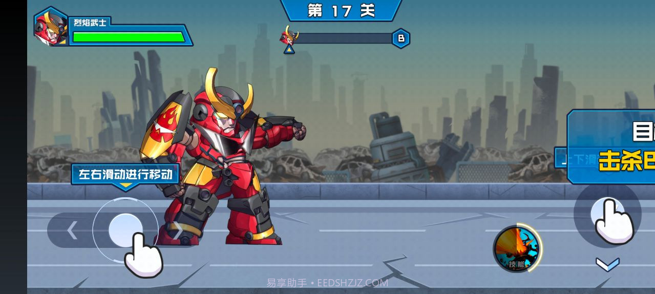 机甲守卫者截图2 机甲守卫者截图2