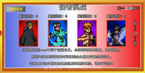 像素火影2024截图1