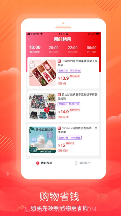 有鱼生活截图3 有鱼生活截图3