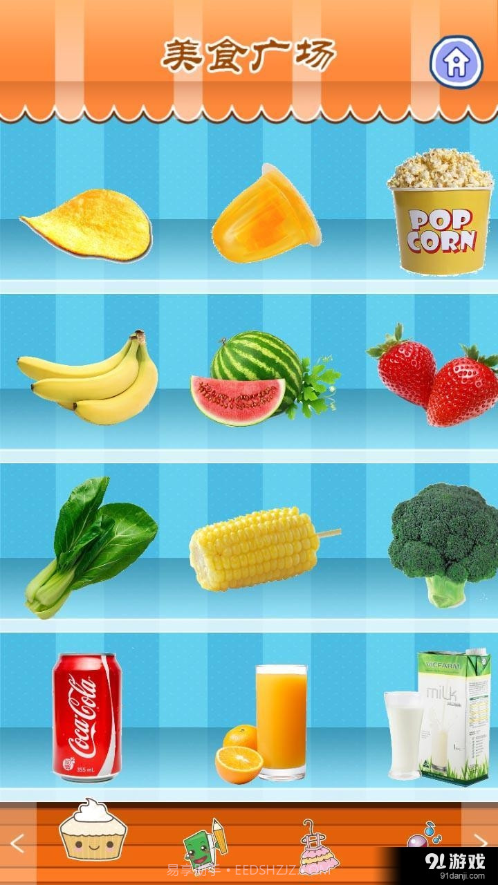 时尚女孩安娜截图2