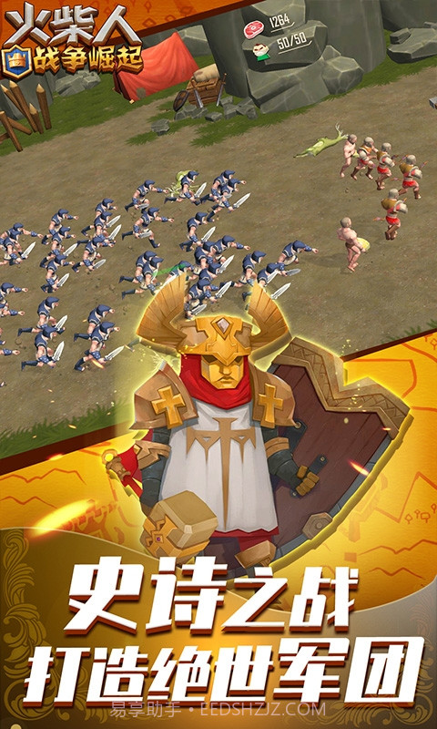 火柴人战争崛起截图1 火柴人战争崛起截图1