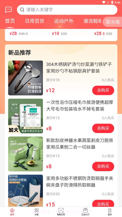 春发科技烟盒回收截图4
