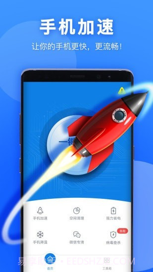 艾普清理大师截图1 艾普清理大师截图1