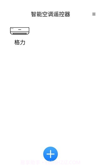 简约空调遥控器截图3 简约空调遥控器截图3