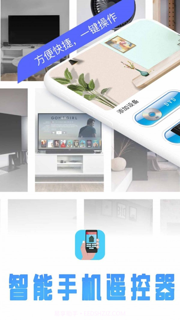 无线遥控器截图1