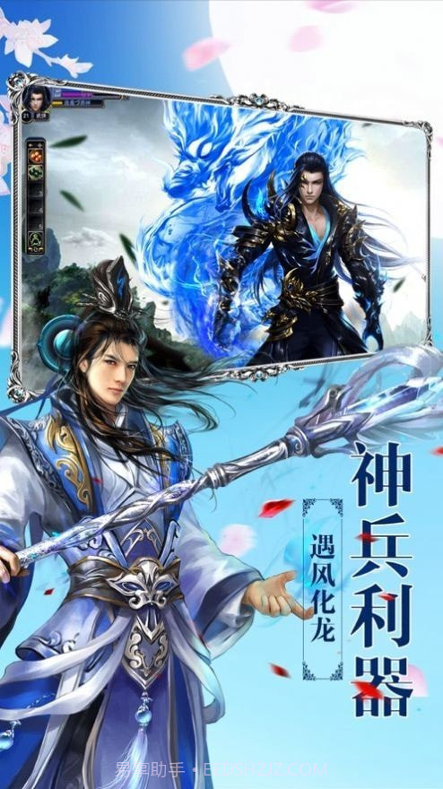 无情仙道有情客截图1 无情仙道有情客截图1