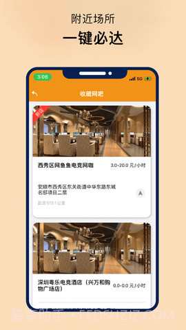 易上网云掌柜截图1 易上网云掌柜截图1