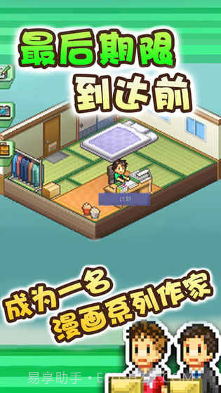 开罗漫画道场物语截图1 开罗漫画道场物语截图1