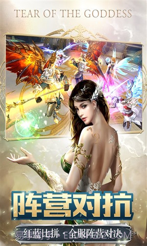 女神之泪截图3 女神之泪截图3