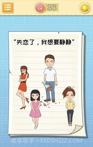 最囧大脑2020截图1 最囧大脑2020截图1