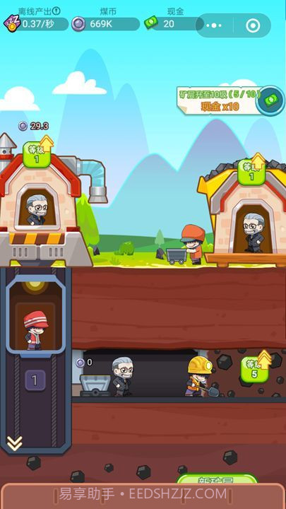 挖矿小队红包版截图1