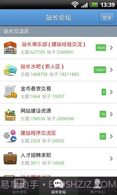 站长之家截图2 站长之家截图2